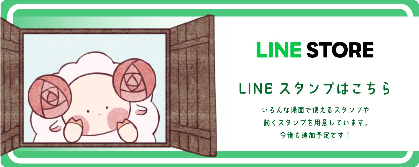 LINE STORE