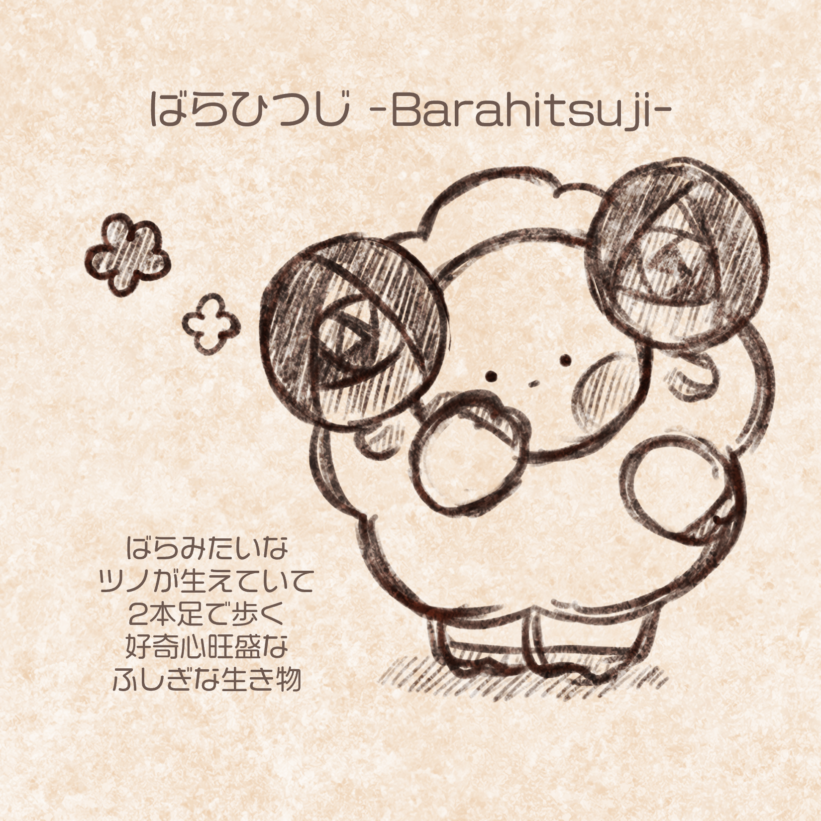詳細